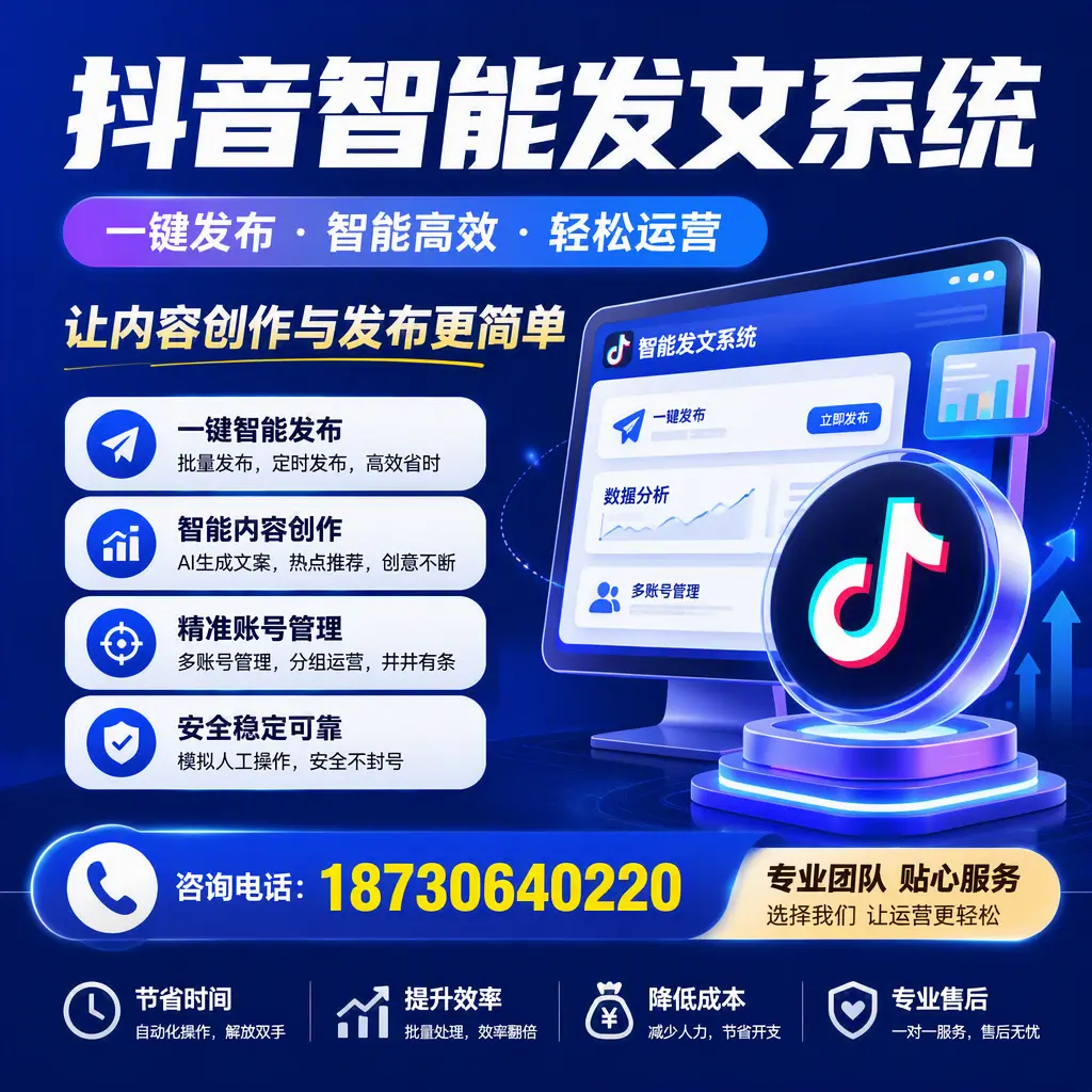 解密抖音智能发文系统:企业在 海口 的最佳应用案例